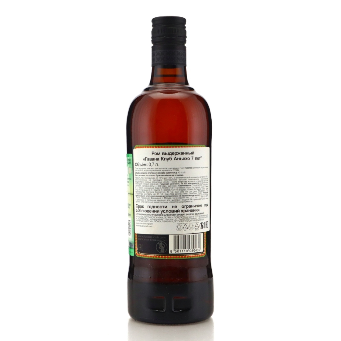 Image for Havana Club 7 Year Old Yanix