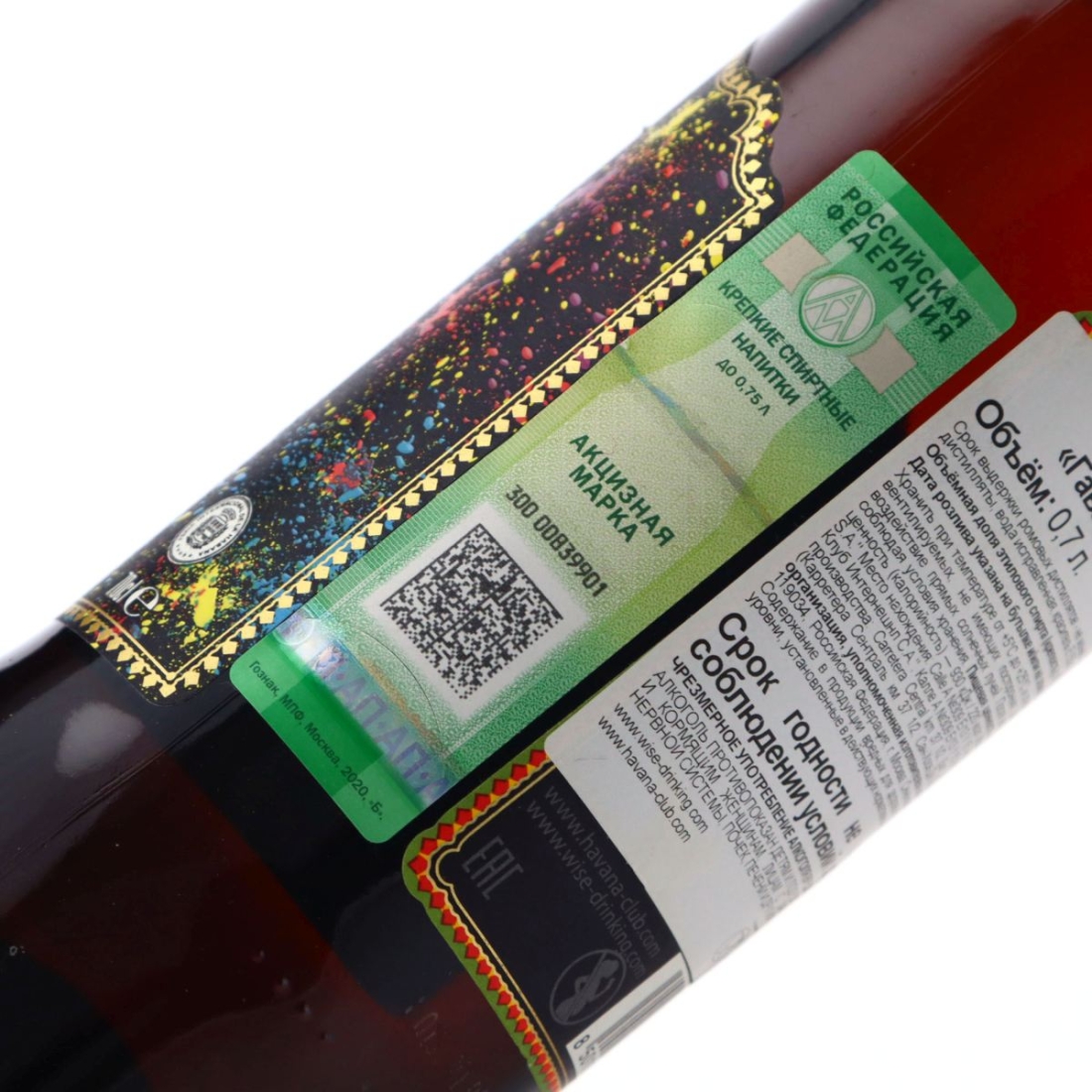 Image for Havana Club 7 Year Old Yanix