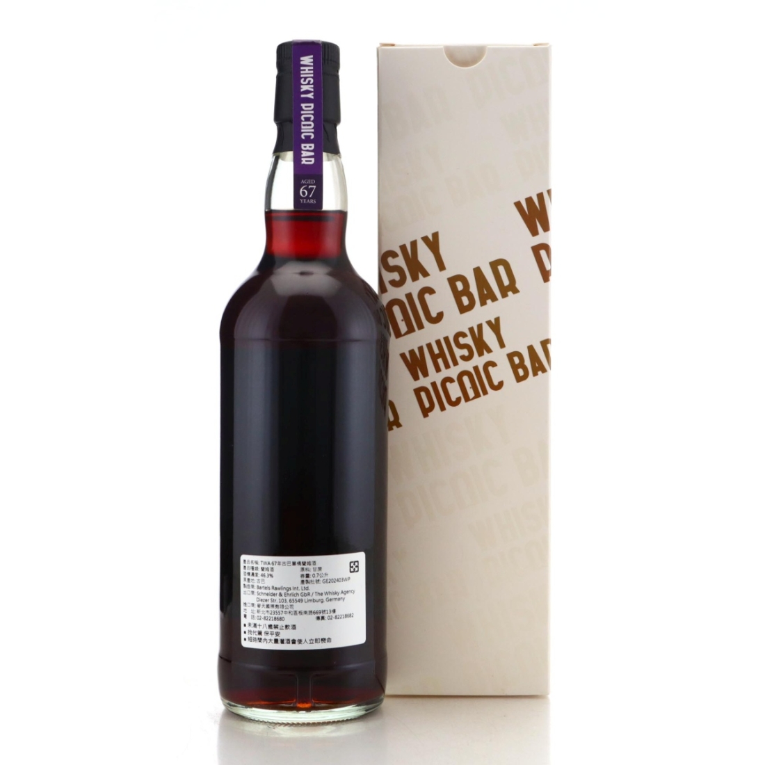 Image for A Secret Cuban Distillery 1955 67 Year Old