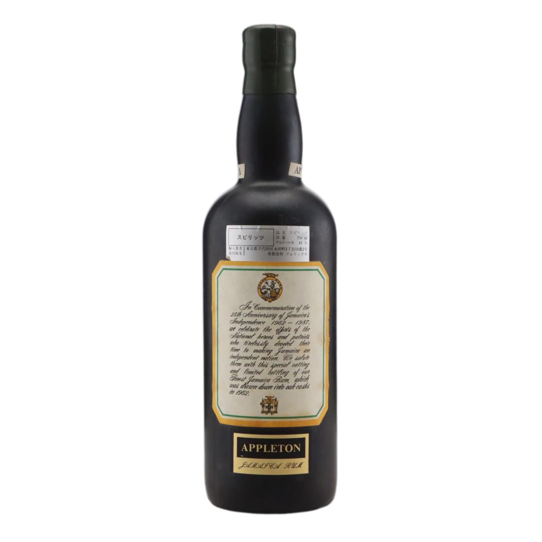 Wray & Nephew's Finest Commemorative 25 Year Old - Jamaica's 25th Independence Anniversary